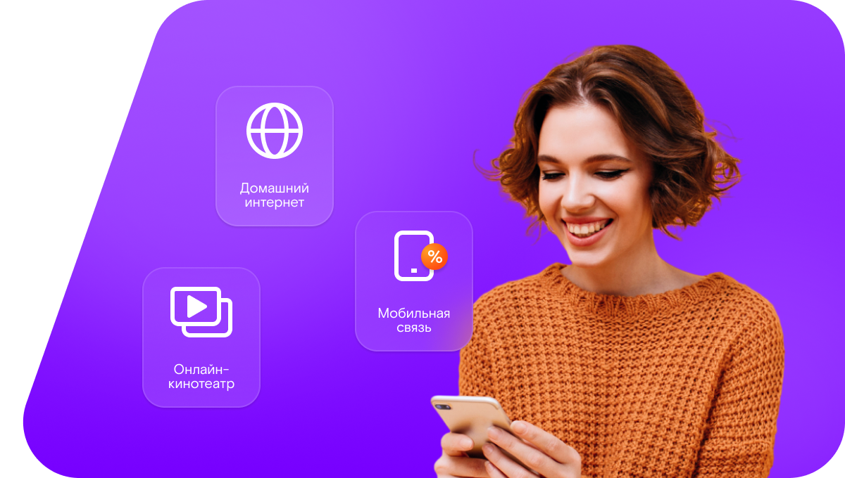 Промо-тарифы Ростелеком в&nbsp;село Нырья (Республика Татарстан)